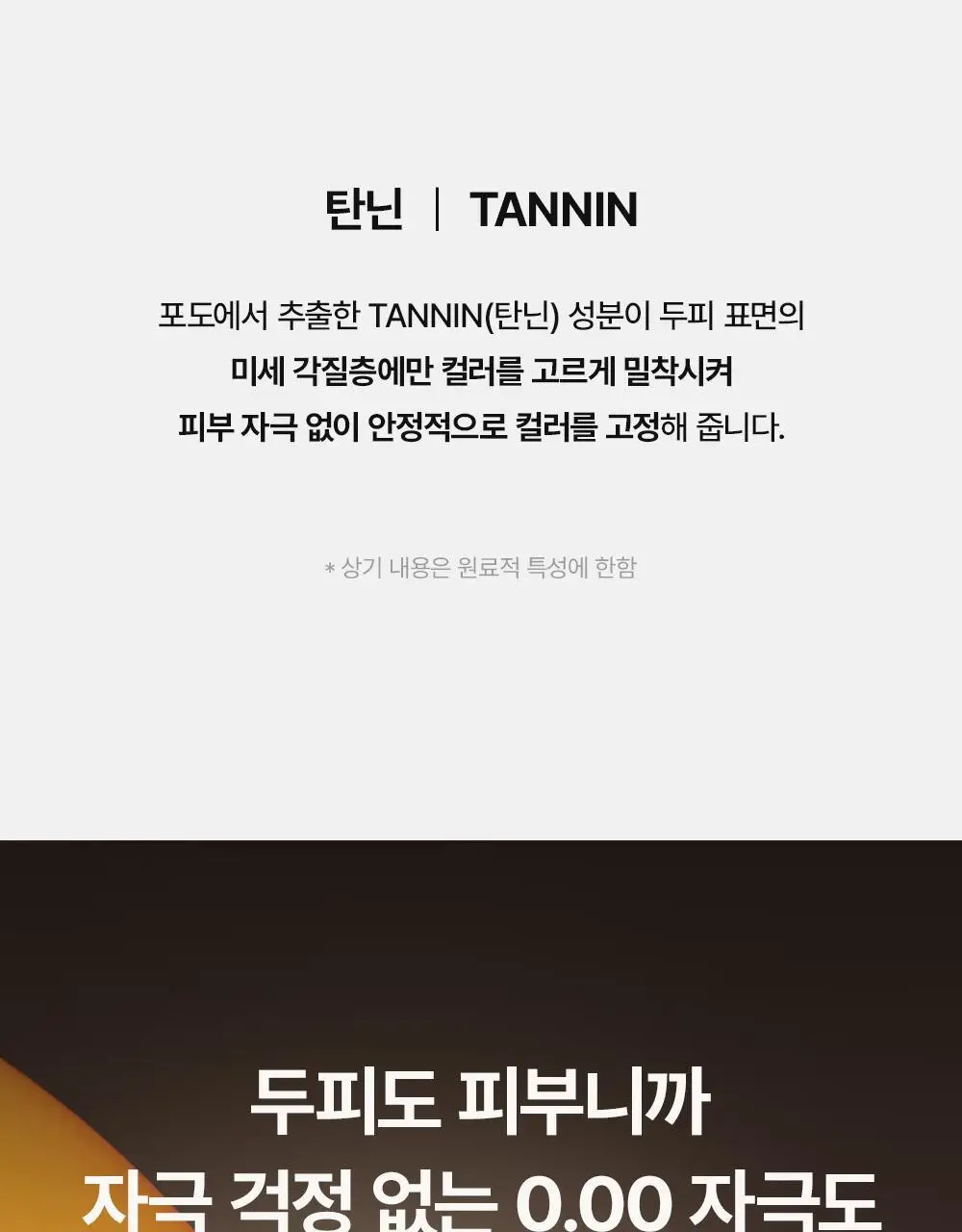 [10일지속] 다슈 데일리 올데이 퍼펙트 두피 타투 20g 내추럴 블랙/브라운 상세페이지 30